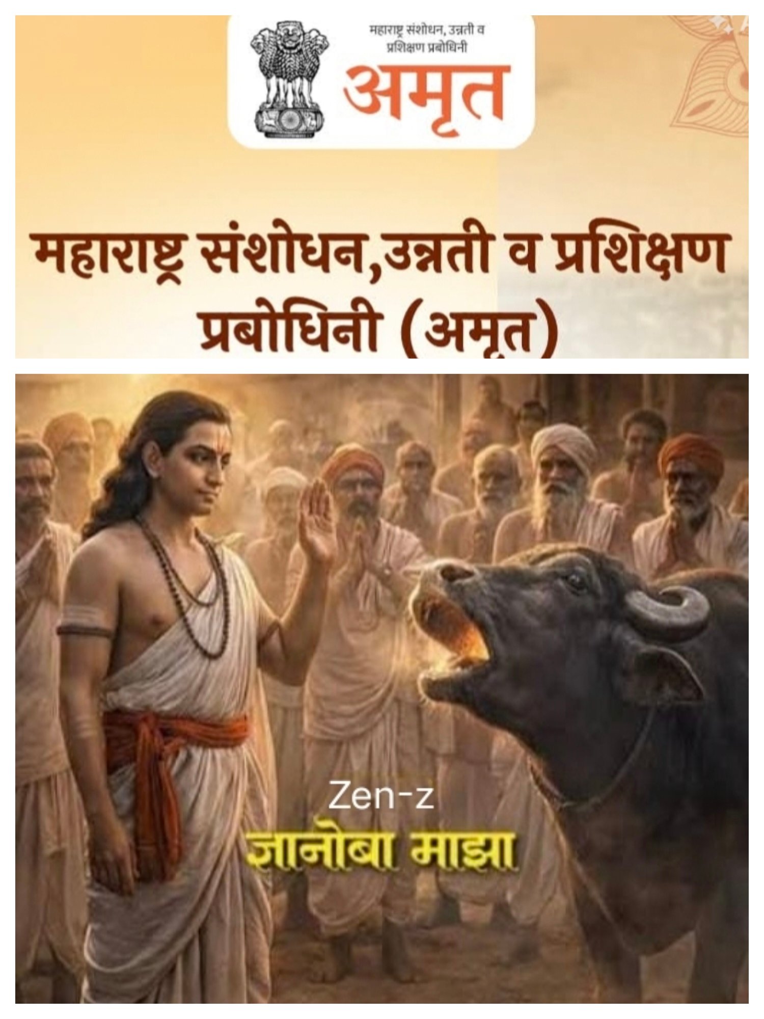 "जेन झी"-जनरेशन झेड... काल, आज आणि उद्या..