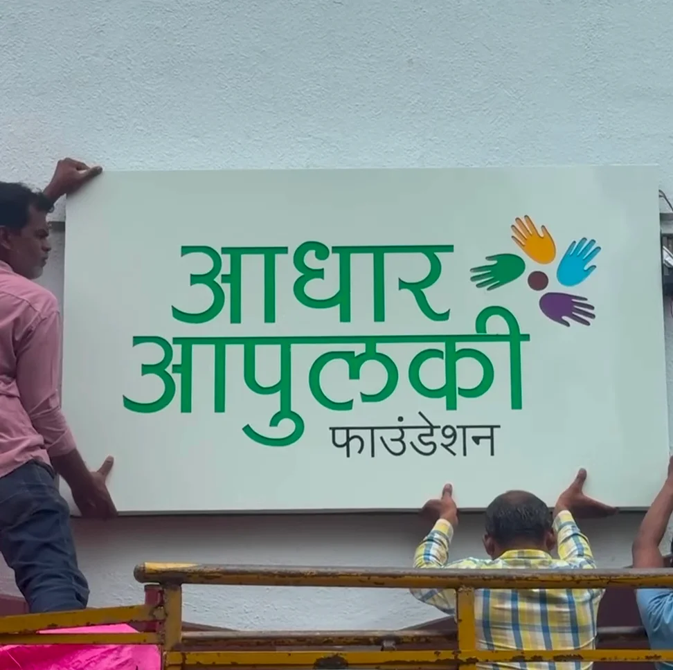 अहिल्यानगरमध्ये ज्येष्ठ नागरिकांसाठी आनंदी शाळा अतिरिक्त फोटो