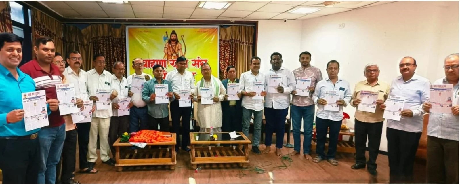 श्रीरामपूरमध्ये ब्राह्मण युवा संघटनेने सुरू केले 'जय परशुराम' मासिक अतिरिक्त फोटो