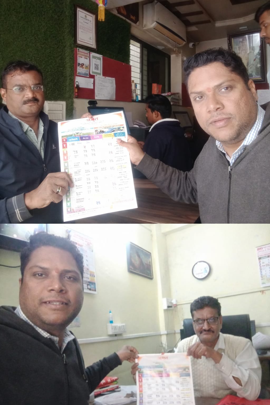 अमरावतीतील नामवंत टायपिंग इन्स्टिट्यूट्सकडून अमृत दिनदर्शिकेचे स्वागत अतिरिक्त फोटो