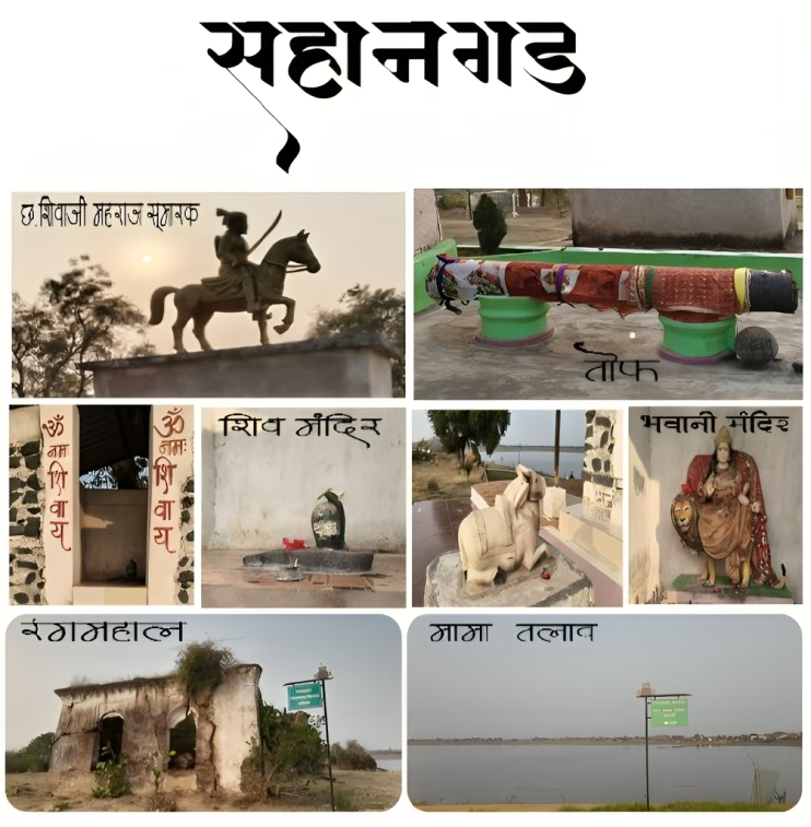 विदर्भातील सहानगड - इतिहास आणि निसर्ग यांचा मोहक संगम असलेले ठिकाण अतिरिक्त फोटो