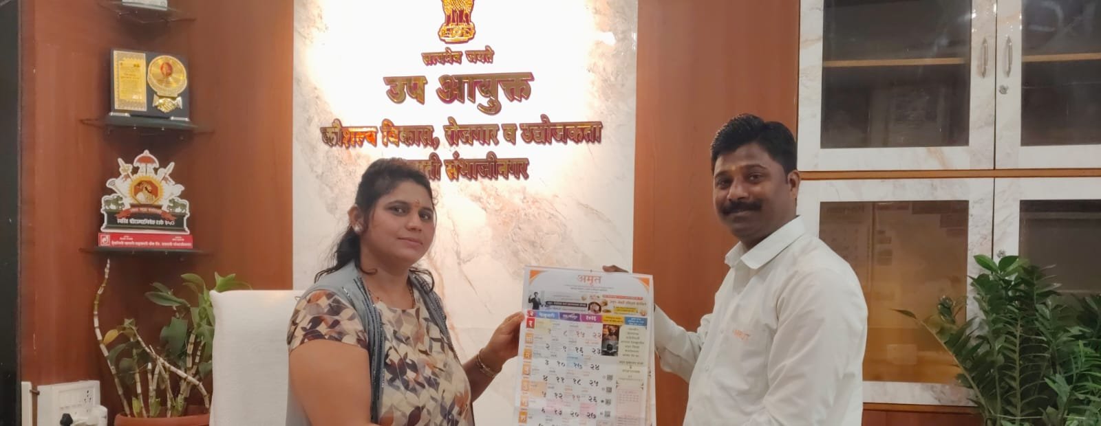 अमृत संस्थेच्या योजनांची विभागीय आयुक्तालयाकडून प्रशंसा अतिरिक्त फोटो