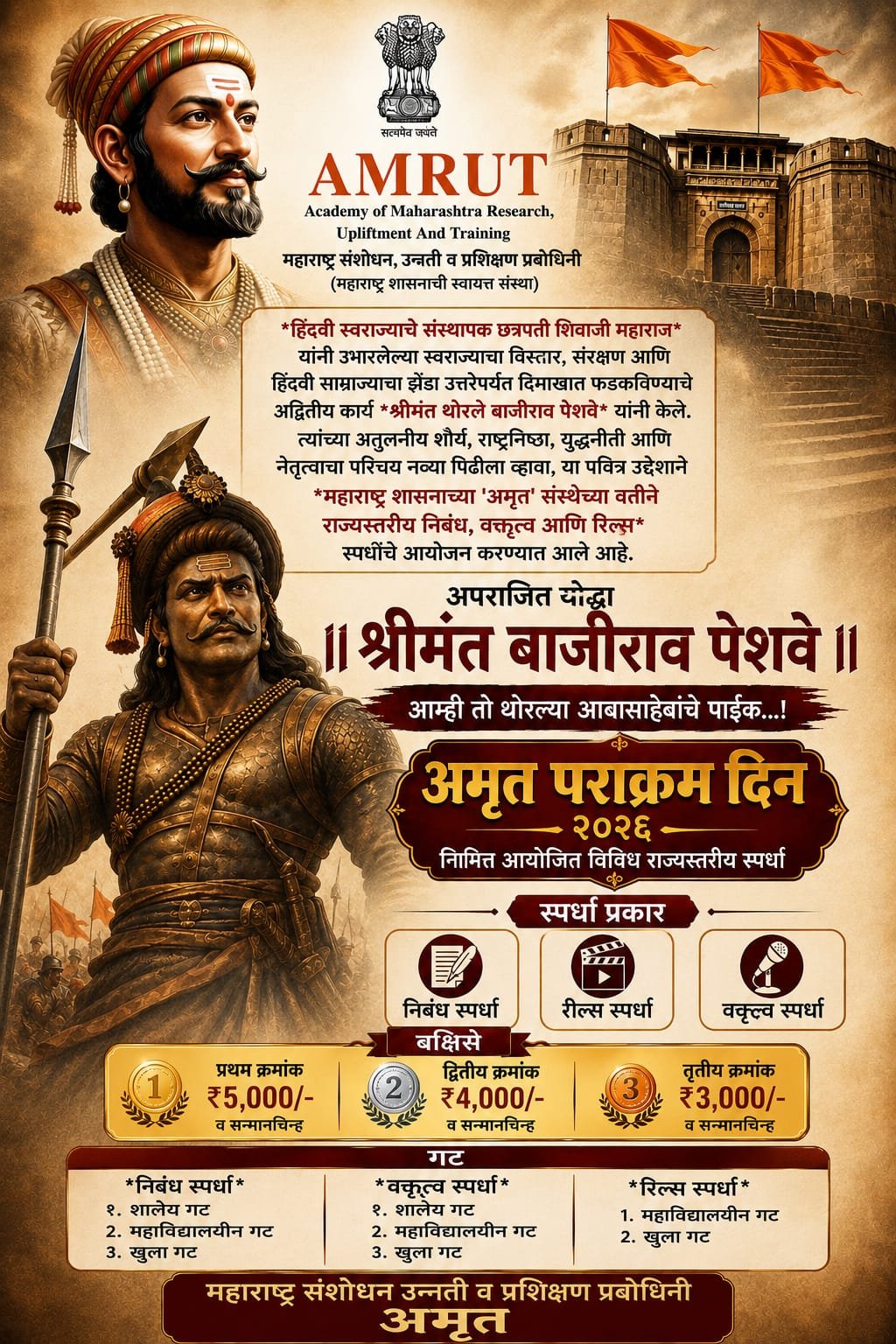 छत्रपती संभाजीनगर येथील सरस्वती भवन शाळेत 'पराक्रम दिन' उपक्रम राबविण्याबाबत सकारात्मक झाली चर्चा अतिरिक्त फोटो