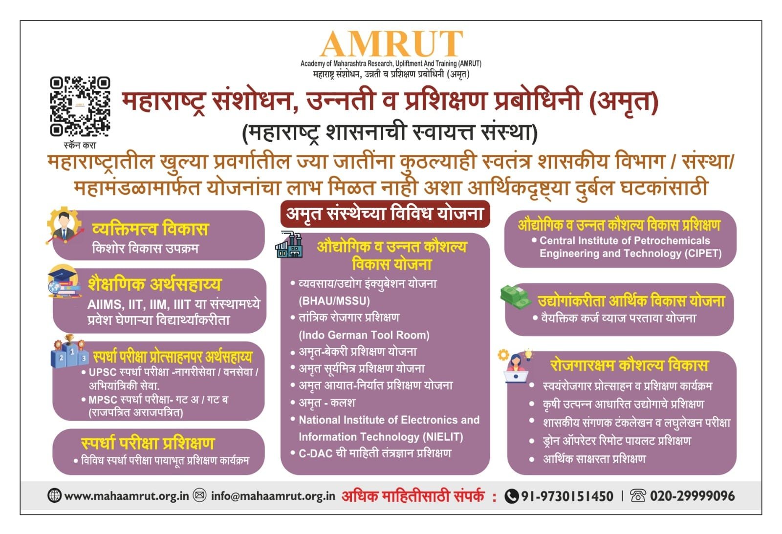 जालन्यातील १४ विद्यार्थ्यांना टंकलेखन योजनेचा लाभ; संपूर्ण फीचा परतावा अतिरिक्त फोटो