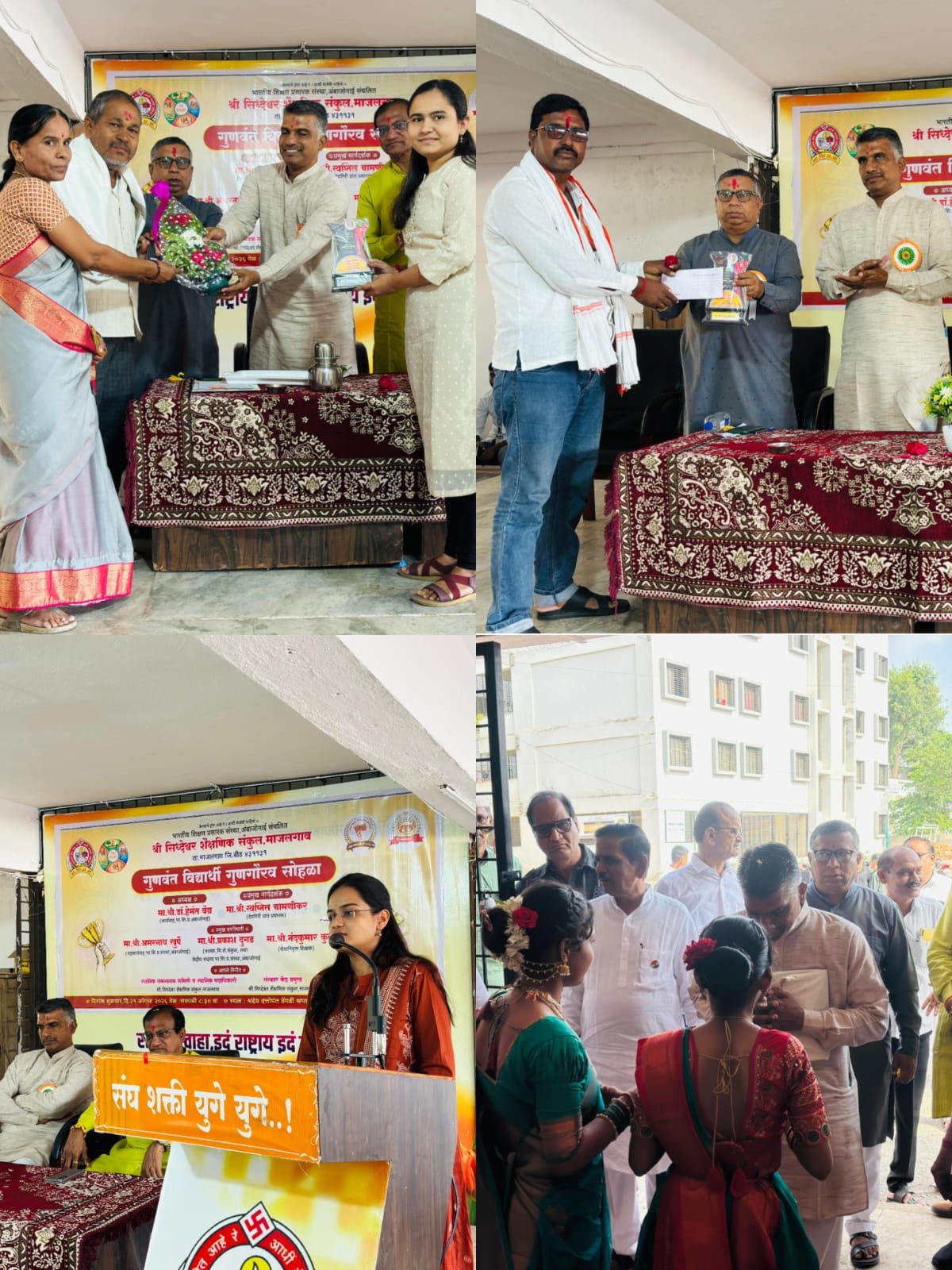 राष्ट्रसमर्पित विद्यार्थी घडविण्याचे कार्य भा.शि.प्र.संस्था करते -स्वप्निल चामणीकर  _(श्री सिद्धेश्वर शैक्षणिक संकुलात संस्था अमृत महोत्सव व संकुलाच्या हीरक महोत्सवा निमित्त गुणगौरव सोहळा संपन्न) अतिरिक्त फोटो
