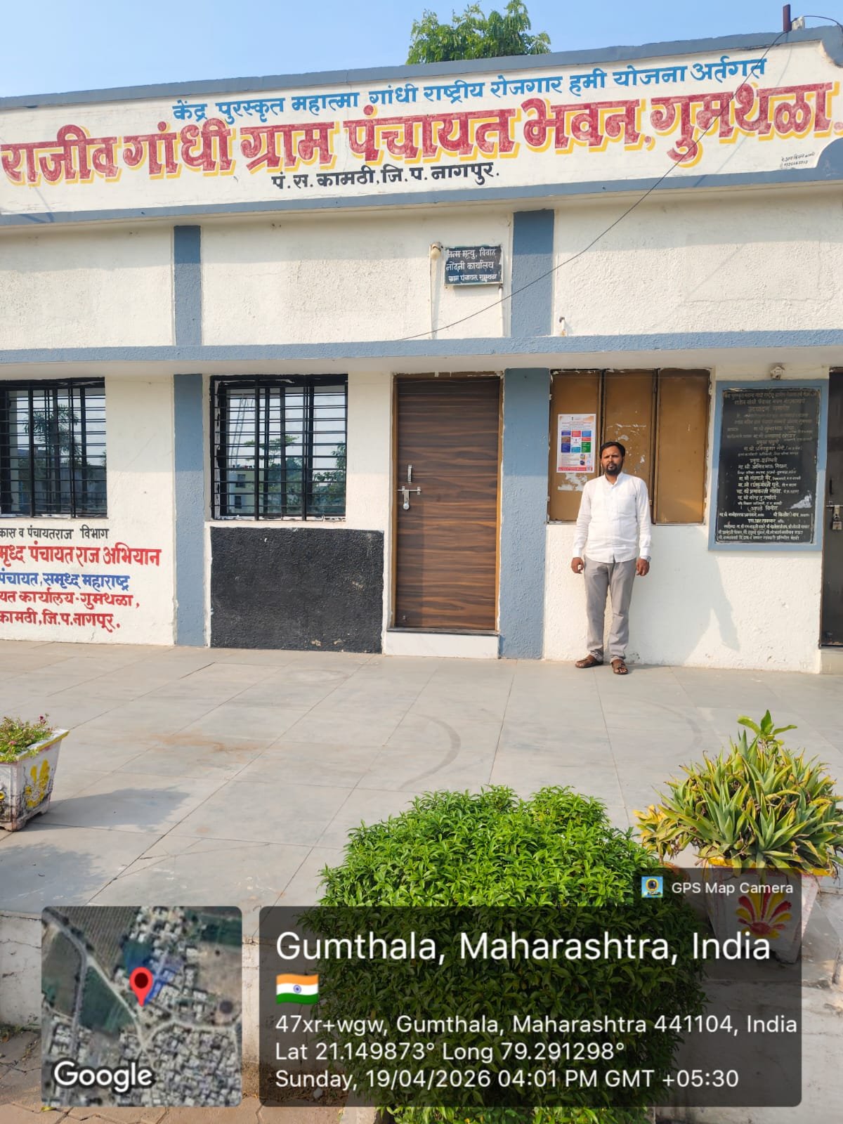 अमृत परिवार सर्वेक्षणातील नोंदी - नागपूर ग्रामीण अतिरिक्त फोटो