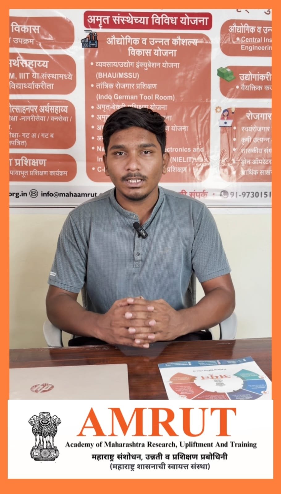 जयच्या यशाला अमृतची साथ 