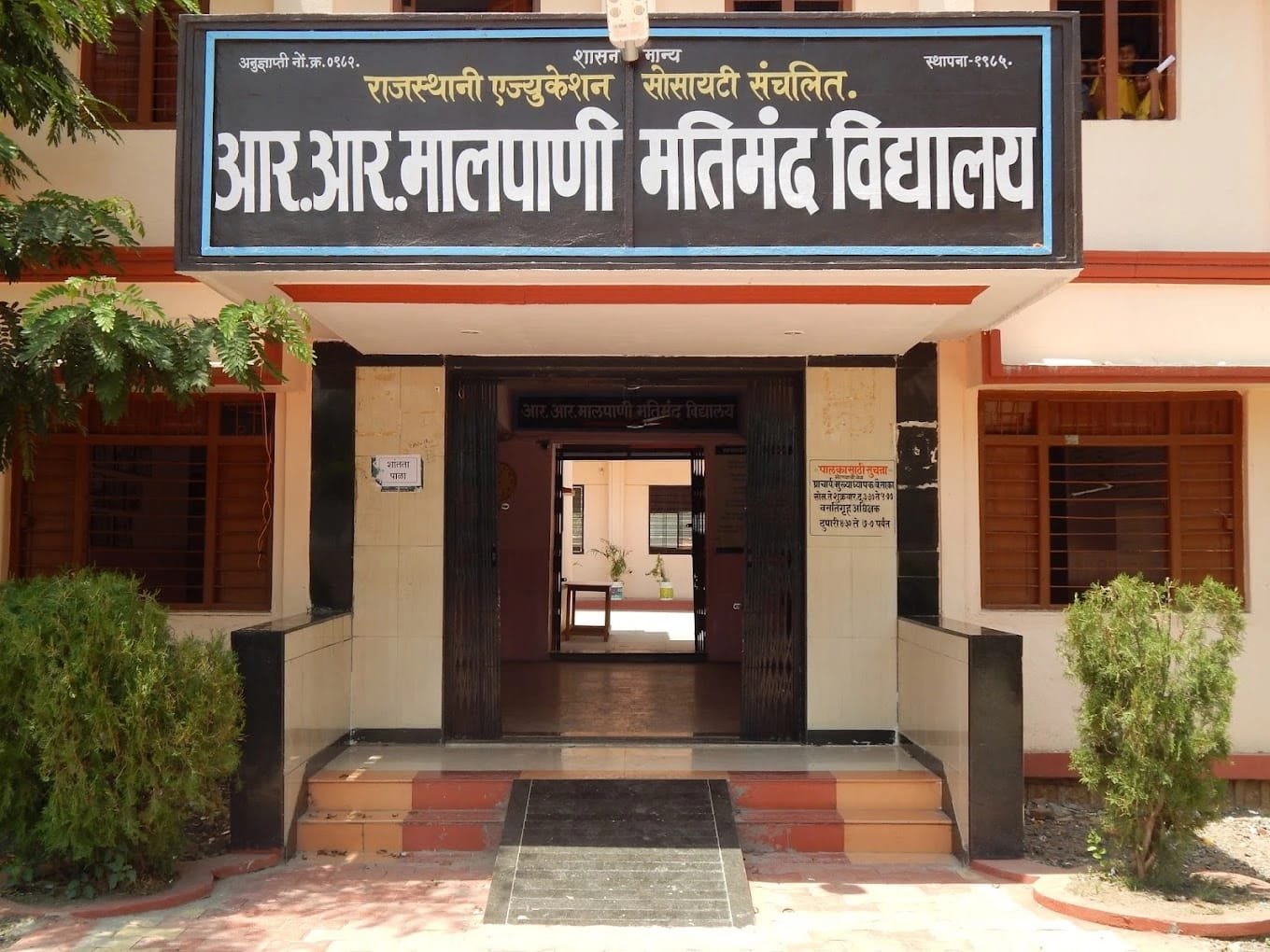 नांदेडमध्ये मूकबधिर विद्यार्थ्यांसाठी अमृत संस्थेने घेतला पुढाकार अतिरिक्त फोटो