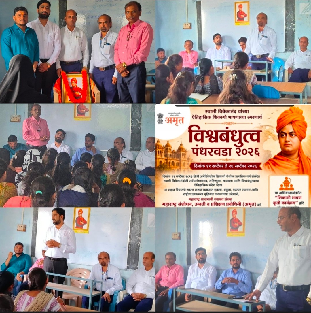 अमृत संस्था, शाखा नांदेड व वै. धुंडा महाराज महाविद्यालय देगलूर यांच्या संयुक्त विद्यमाने 'विश्वबंधुत्व पंधरवडा' संपन्न अतिरिक्त फोटो