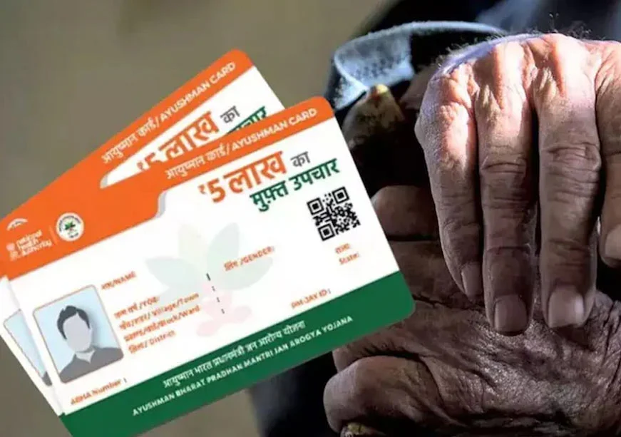 आयुष्मान वय वंदना योजना