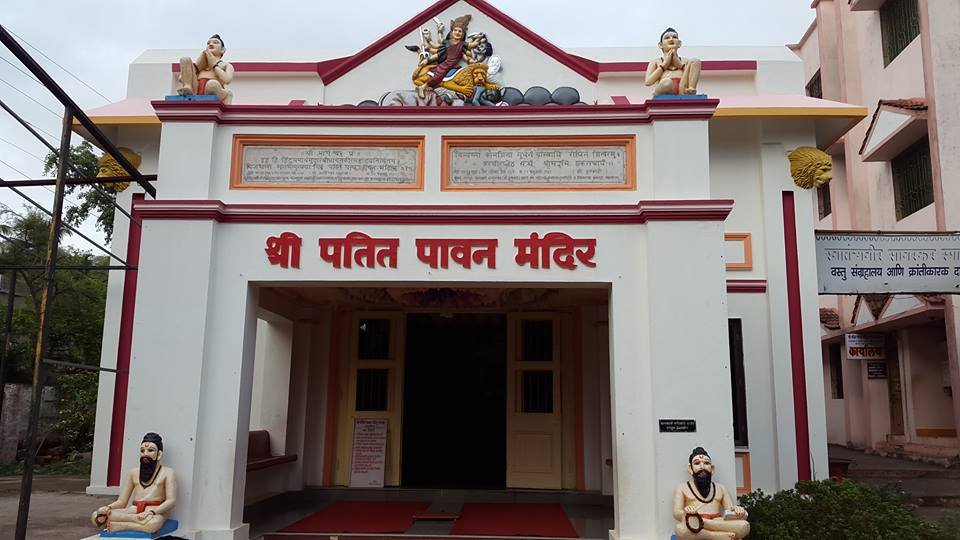 स्वातंत्र्यवीर सावरकरांचे रत्नागिरीतील क्रांतिकार्य - भाग १ अतिरिक्त फोटो